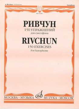 Александр Ривчун - 150 Упражнений Для Саксофона