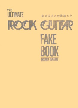 The Ultimate Rock Guitar Fake Book